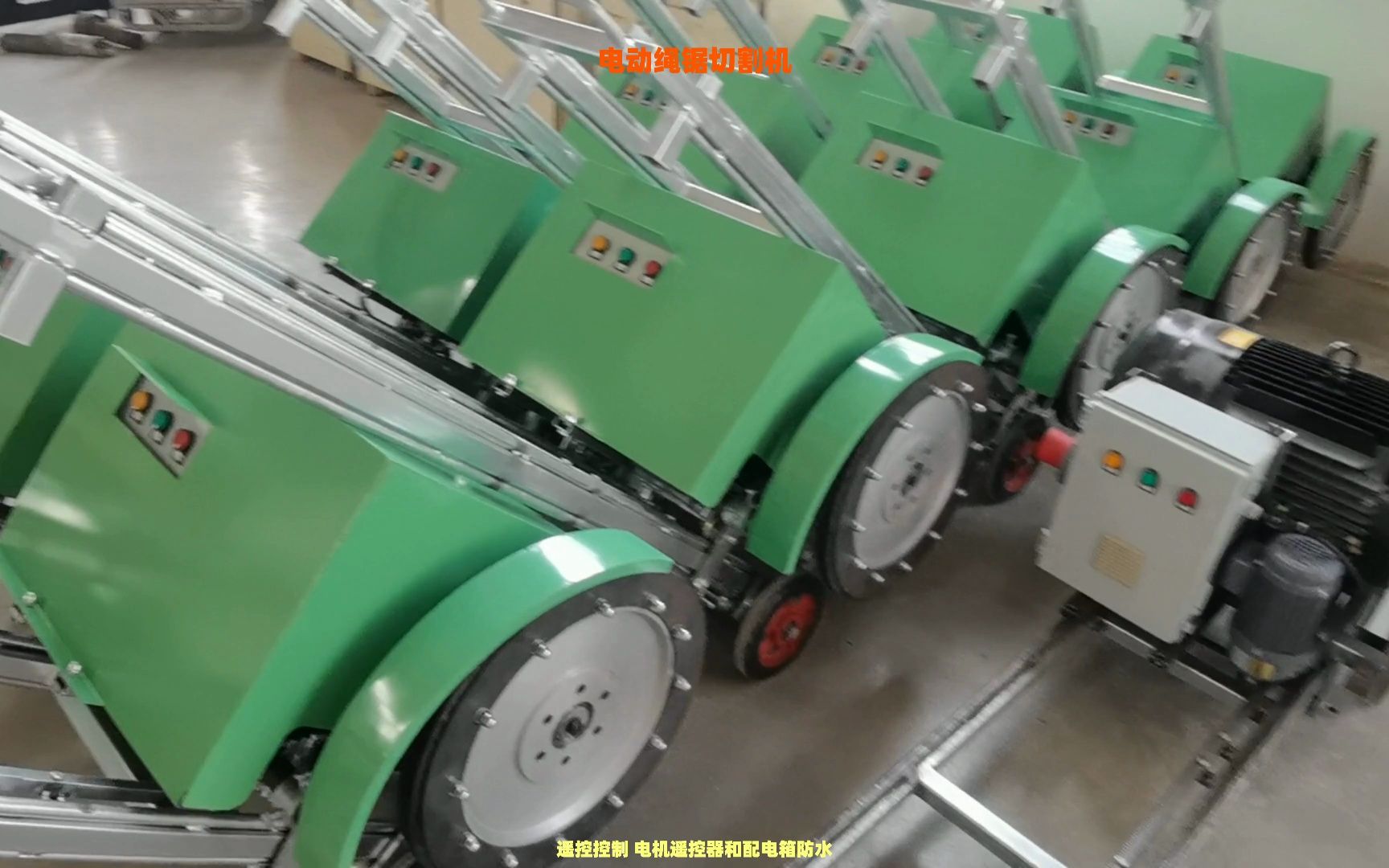 電動繩鋸切割機 高效金剛石切割技術(shù)助力鋼筋砼拆除