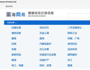 富海360 鏈接未來，以專業SEO外鏈策略驅動企業增長